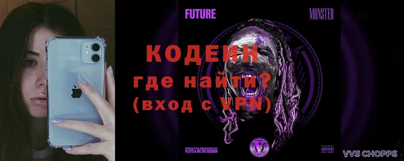 Кодеиновый сироп Lean Purple Drank  купить закладку  Карабаш 