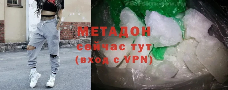 Метадон methadone  Карабаш 