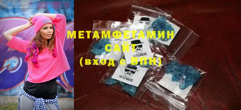 МЕТАМФЕТАМИН Methamphetamine  купить наркотик  Карабаш 